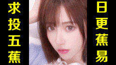 ★日更蕉易★网络上常见的热门短视频集锦 第四百八十五期