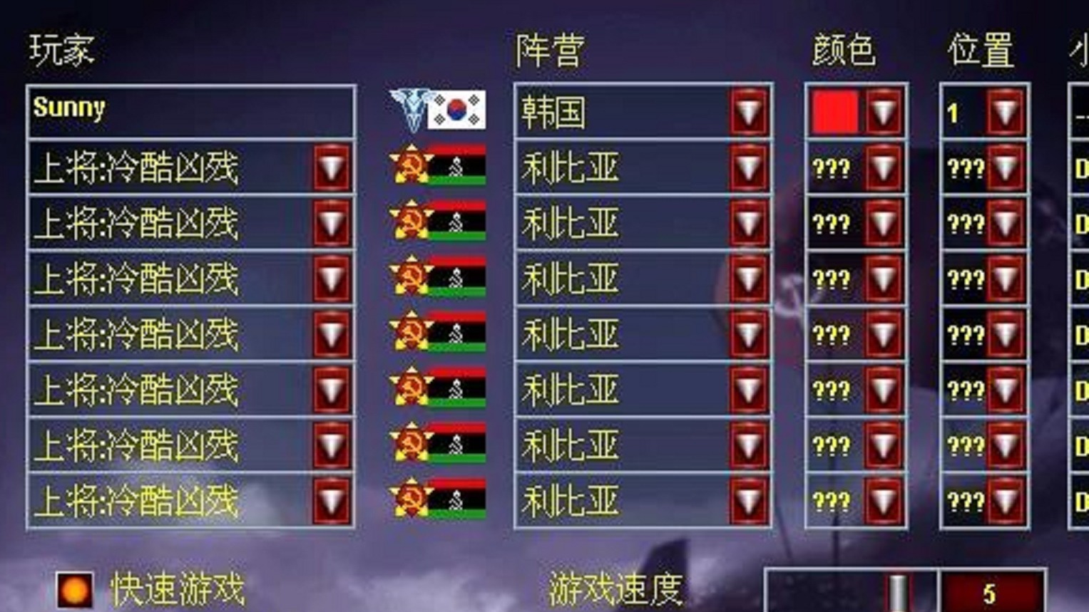 【红色警戒】韩国1V7冷酷利比亚,全程实施空中管制