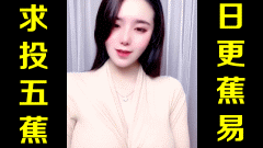 ★日更蕉易★网络上常见的热门短视频集锦 第四百八十八期