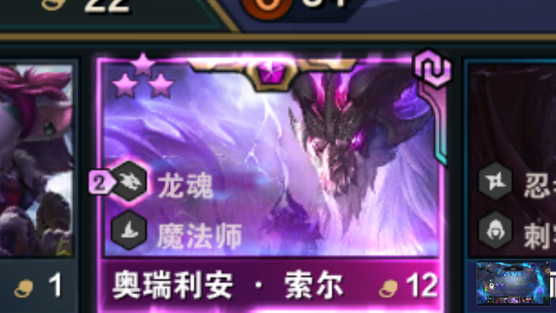 当你老八来了一只三星天选龙王!开始翻盘!