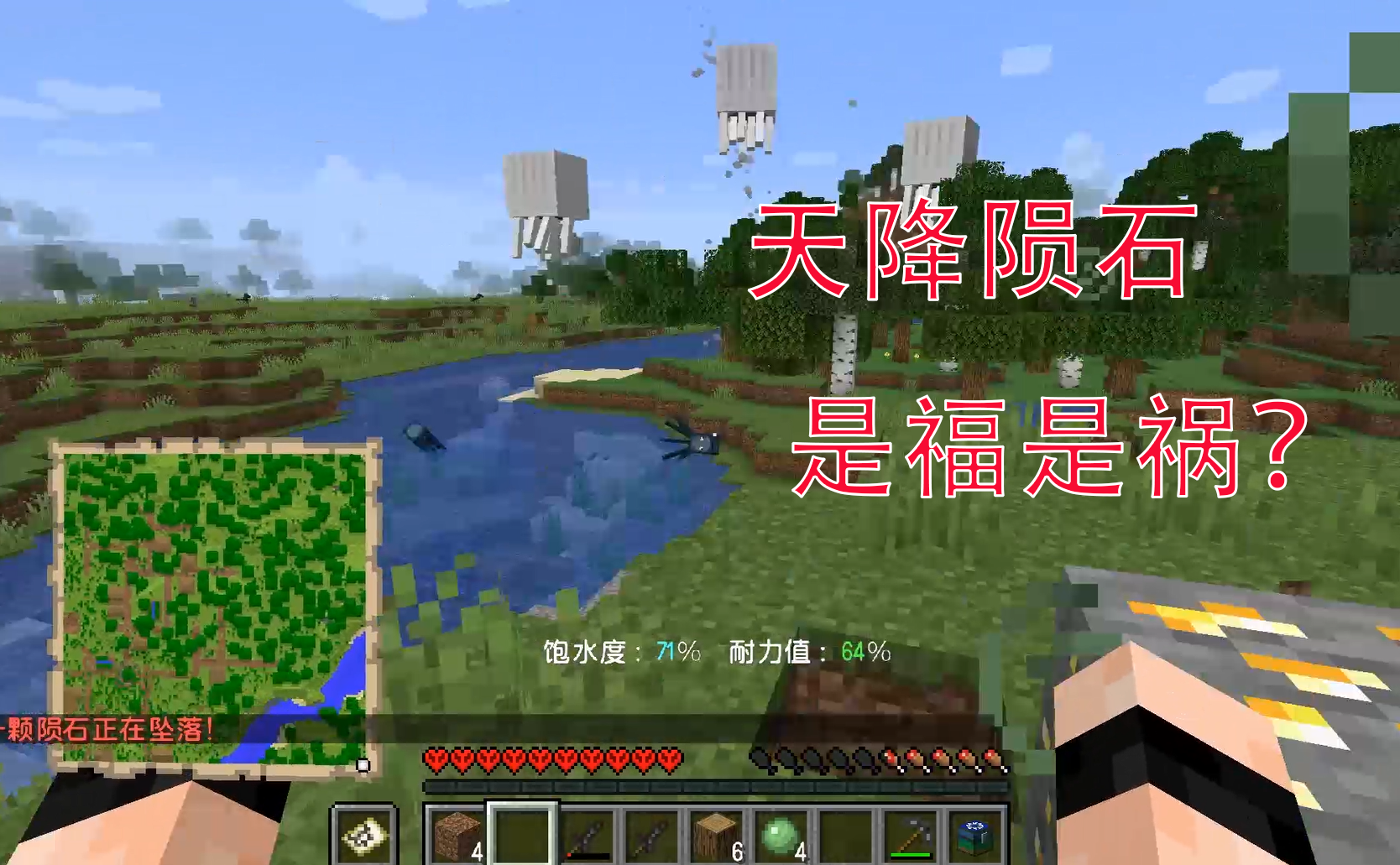 天降陨石带来感染病毒天上出现变异生物该如何生存 振宏我的世界感染求生07