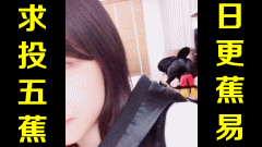 ★日更蕉易★网络上常见的热门短视频集锦 第四百九十期