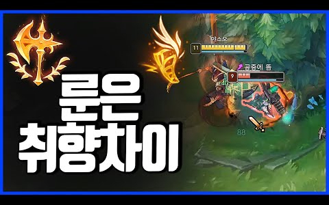 韩服第一亚索Pz ZZang:天赋是可以变动的!亚索 vs 大虫子