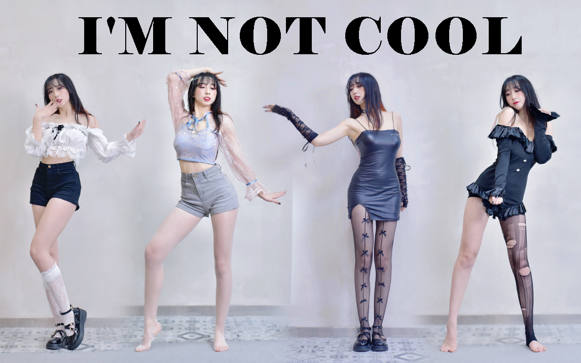 【兔牙】辣妹?辣的让你叫姐!泫雅新曲《I M NOT COOL》好奇你们喜欢哪套换装