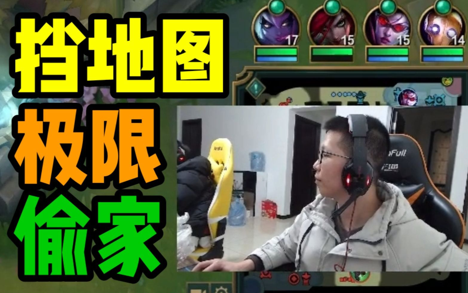 C皇今年最精彩的极限偷家局!当对面只剩基地水晶,游戏的性质就变了!