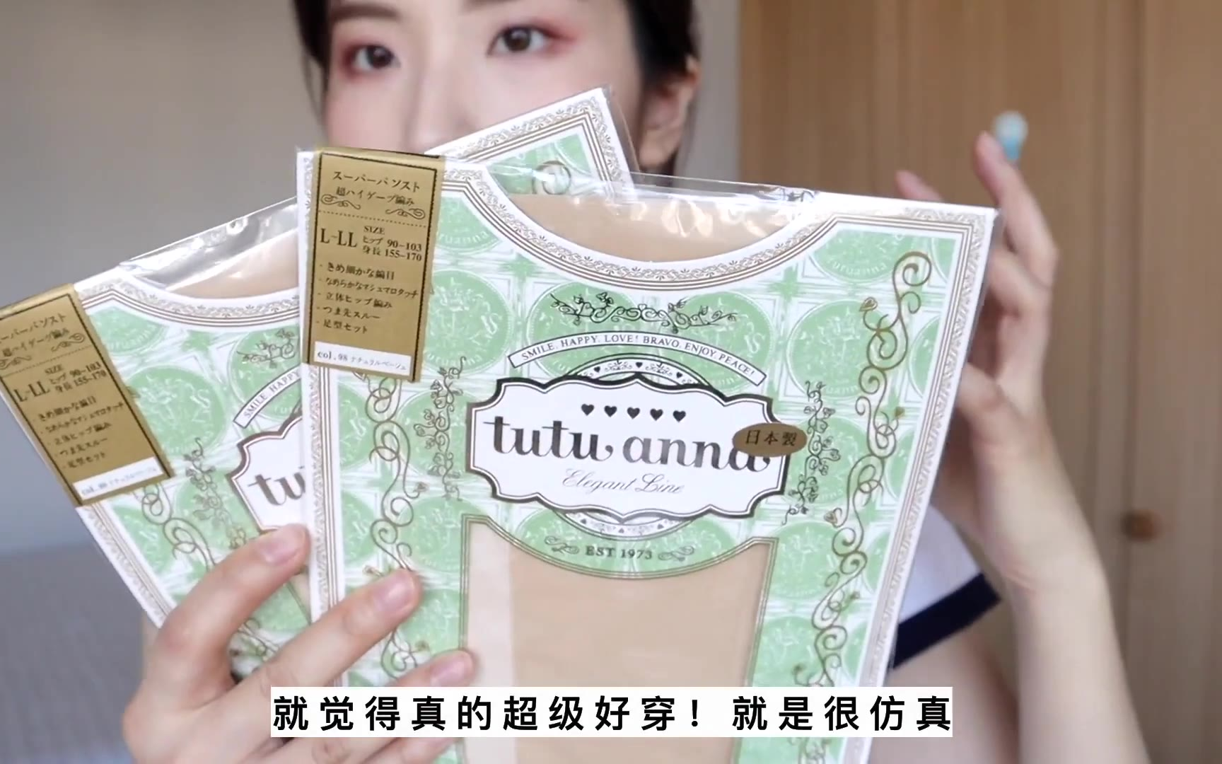 拒绝踩雷!8条超薄肉色丝袜上身实测!无推广,不假肢