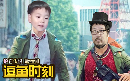 【逗鱼时刻】第288期 小张牧找妈妈