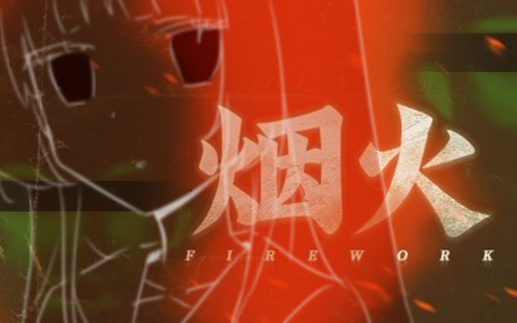 【直播录像】烟火 / 国产独立恐怖游戏全配音实况