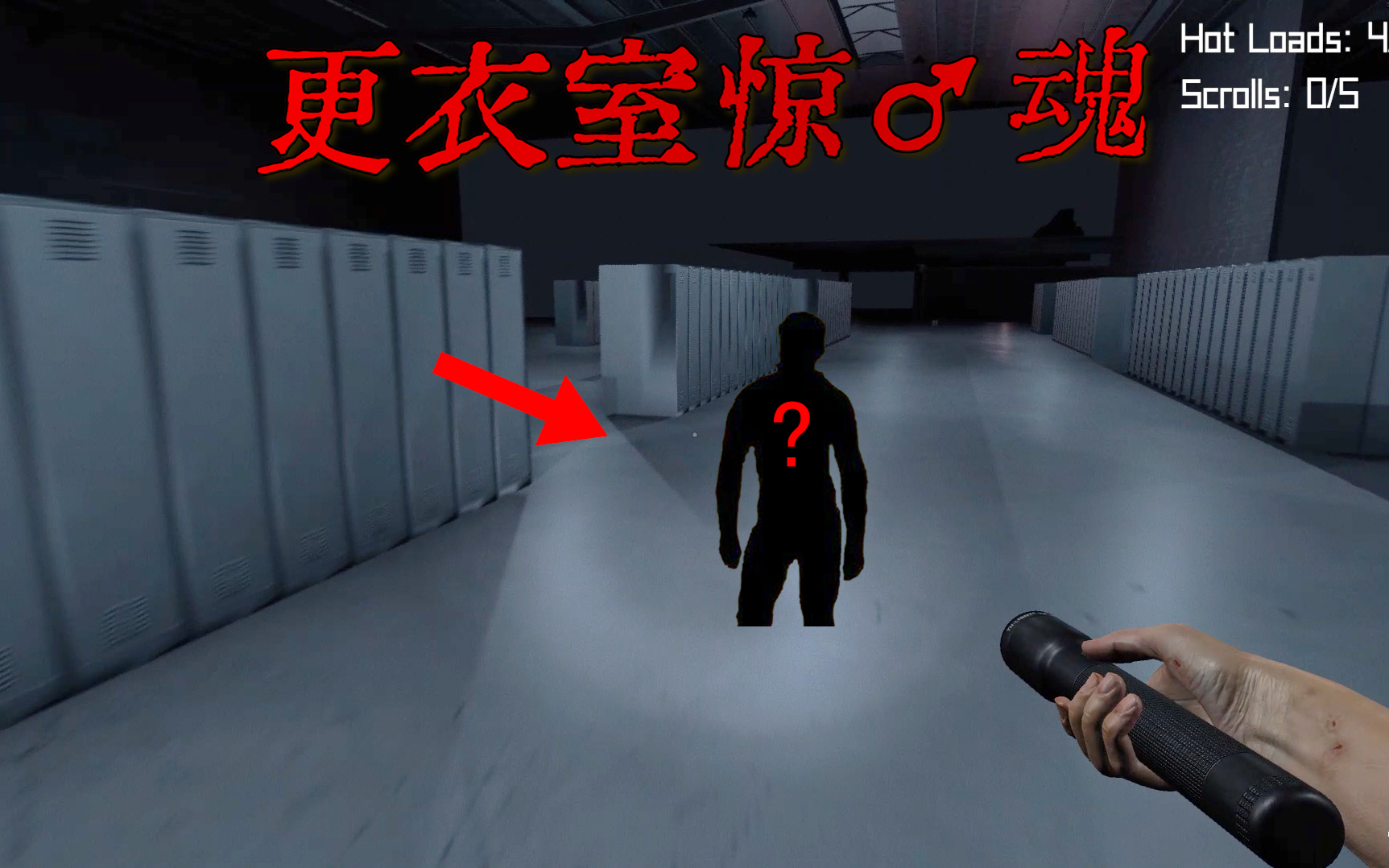 哲学也给你整成了恐怖游戏?!