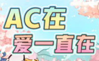 写给AcFun的Rap(2P更新)