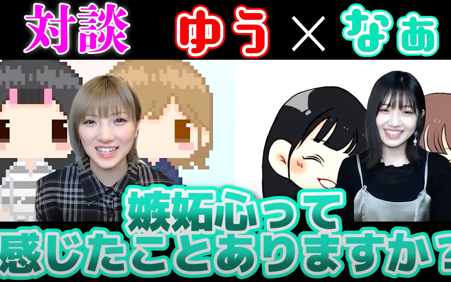 Acfun 向井地美音 话题 快来参与