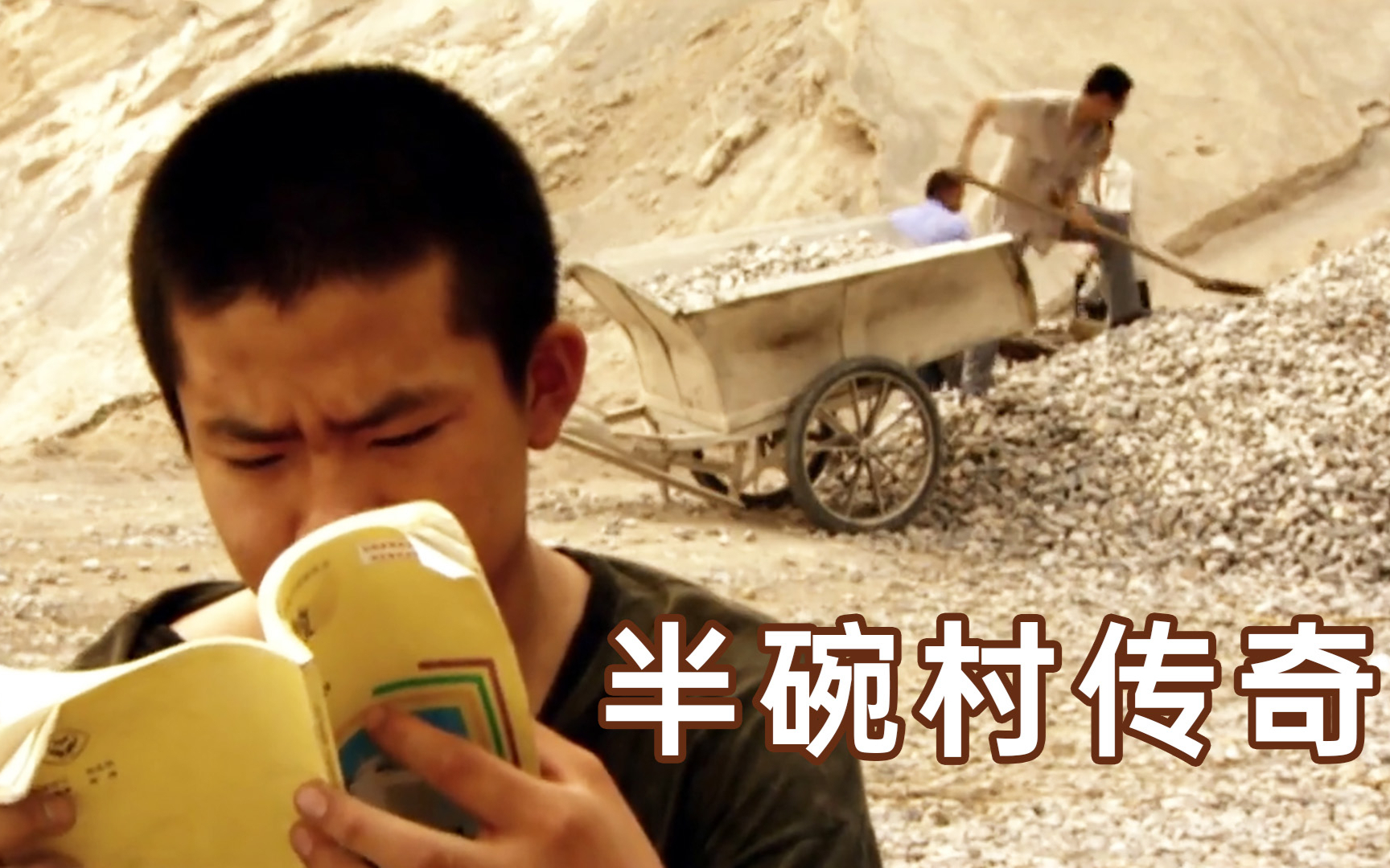 被人看不起的农村娃,却为中国拿下世界冠军!高分催泪励志电影