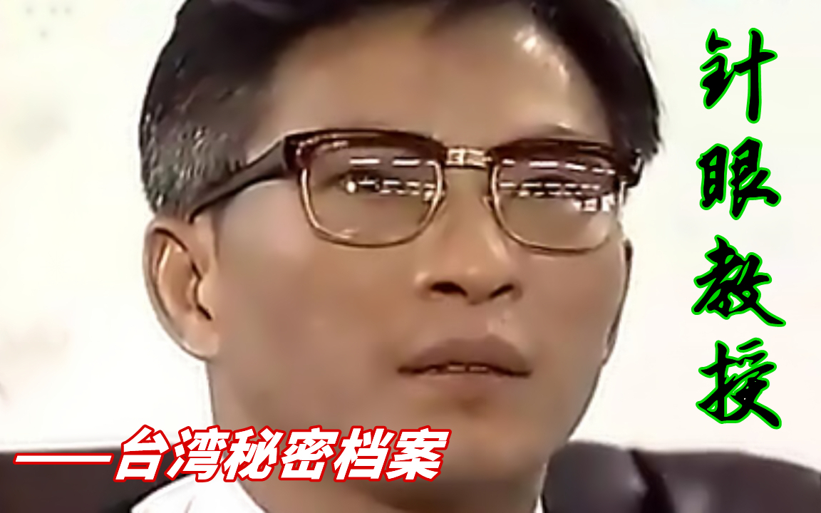 【奥雷】道貌岸然老教授偷窥成瘾 无论是学生还是家人全都不放过《针眼教授》