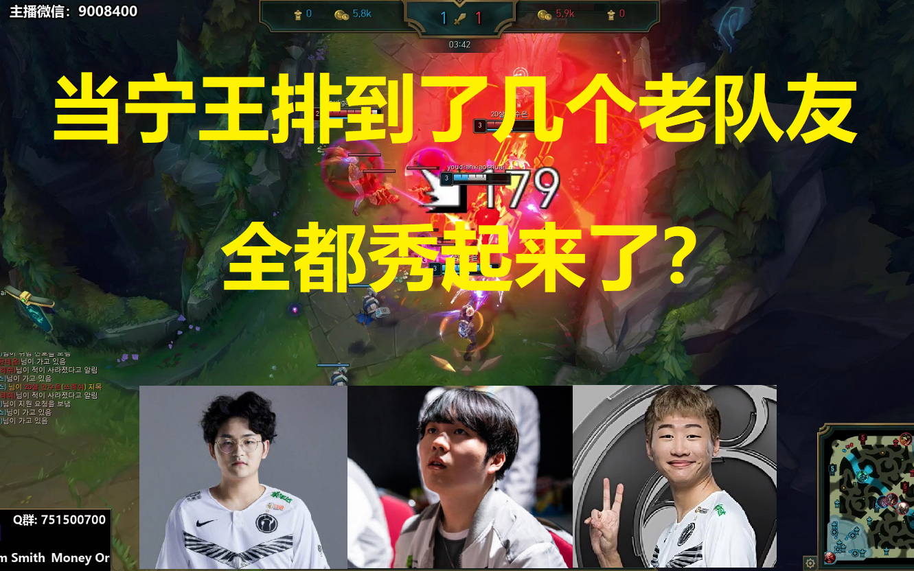 当宁王排到了几个老队友,这就全都秀起来了?
