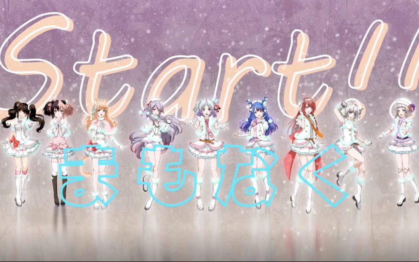 【决赛作品】狗兔艾岚颜洛萝坨水 ~SNOW HALATION~(原创PV付)