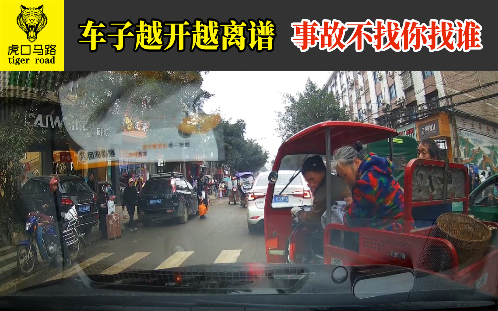 2021交通事故(11):车子越开越离谱,事故不找你找谁