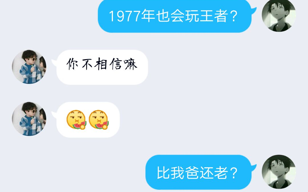 【代打跑单事件】44岁王者老将的诈骗不归路