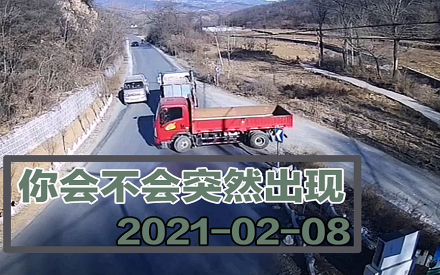 【事故警世钟】790期:年关将至,车祸多发,大货车鬼探头像极了躲猫猫