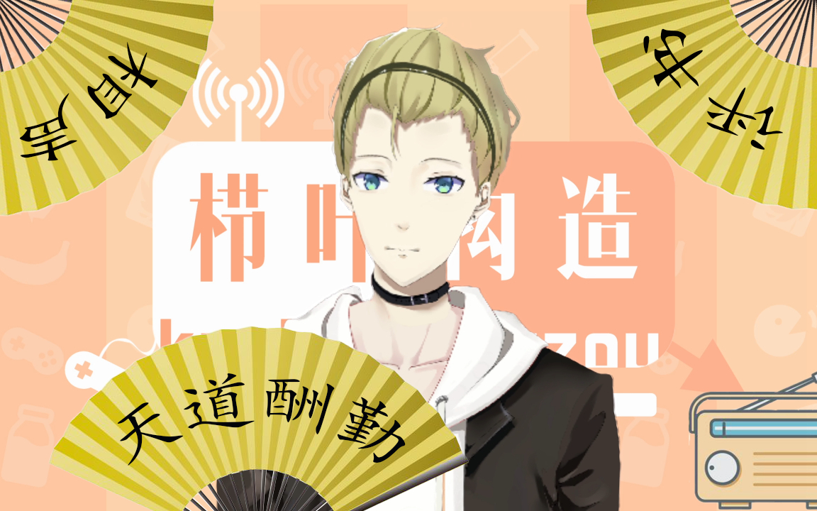 【构造书场·录像】相声场合集