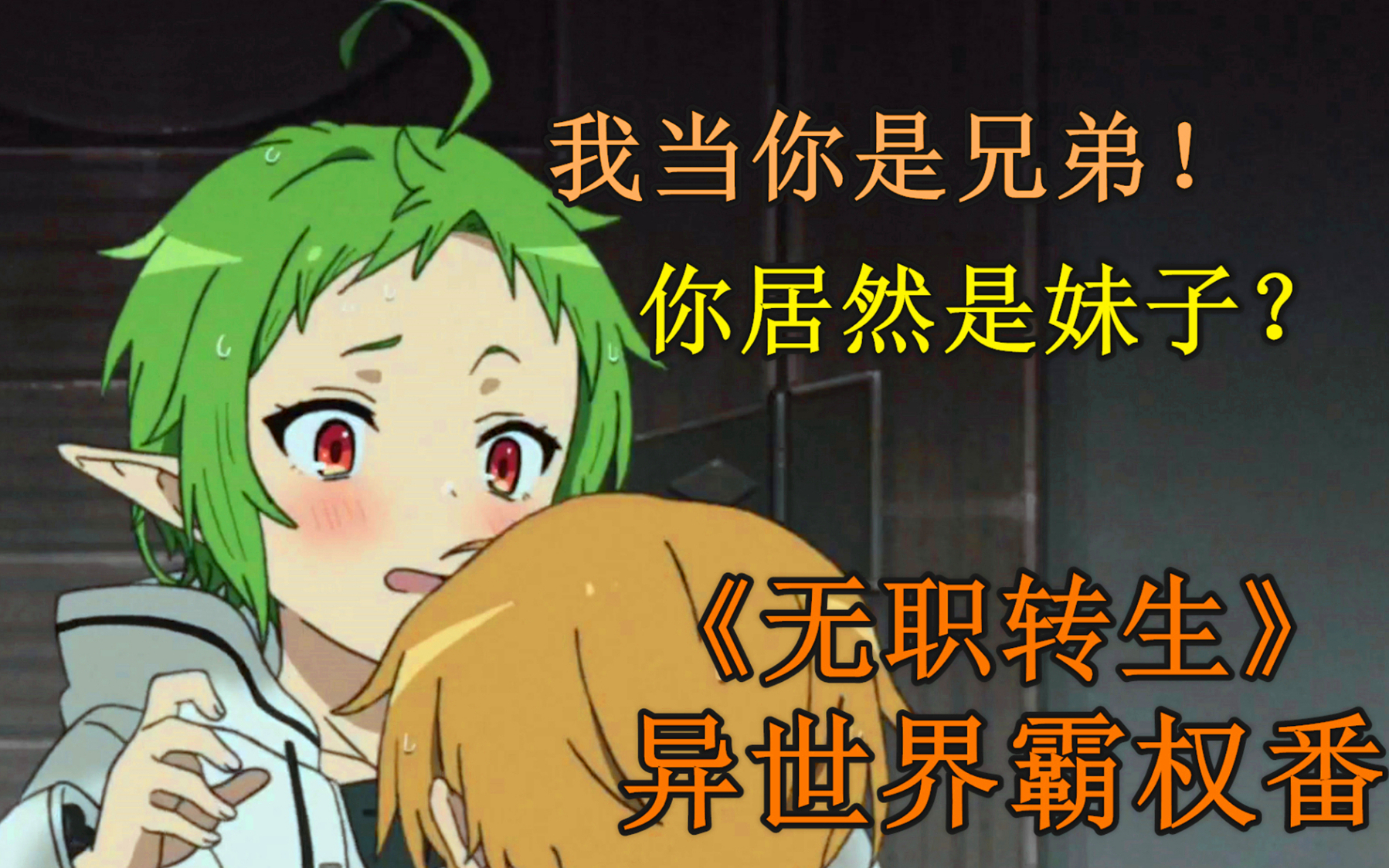 34岁大叔车祸转生!欲擒故纵让精灵美少女倒追,一家人都很风流!