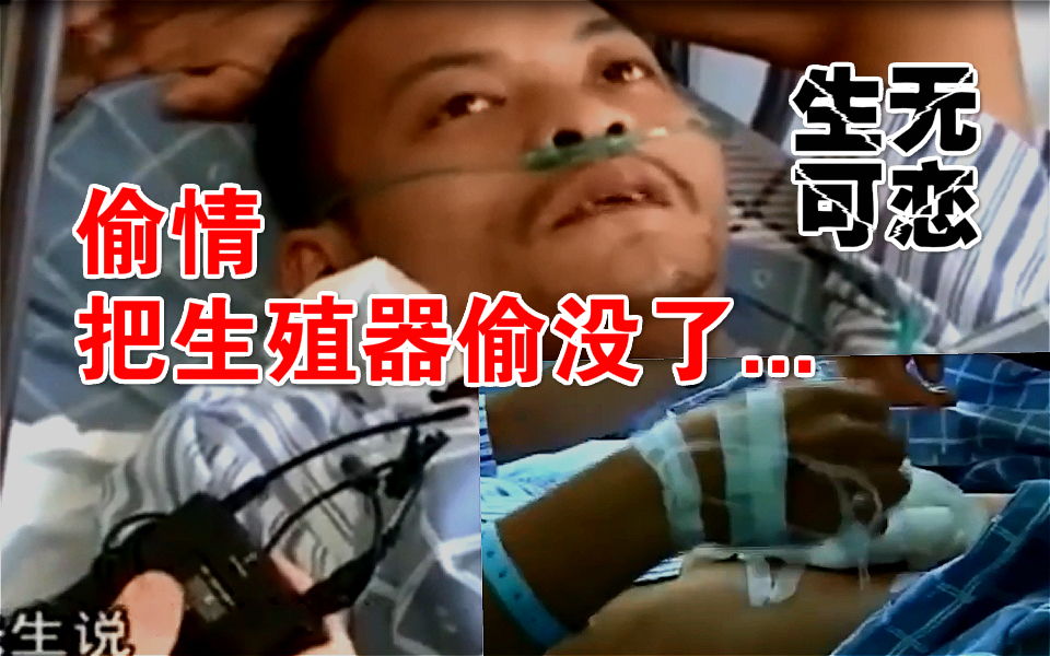 睡了朋友妻,赔了“命根子”谁经得起女人的诱惑?