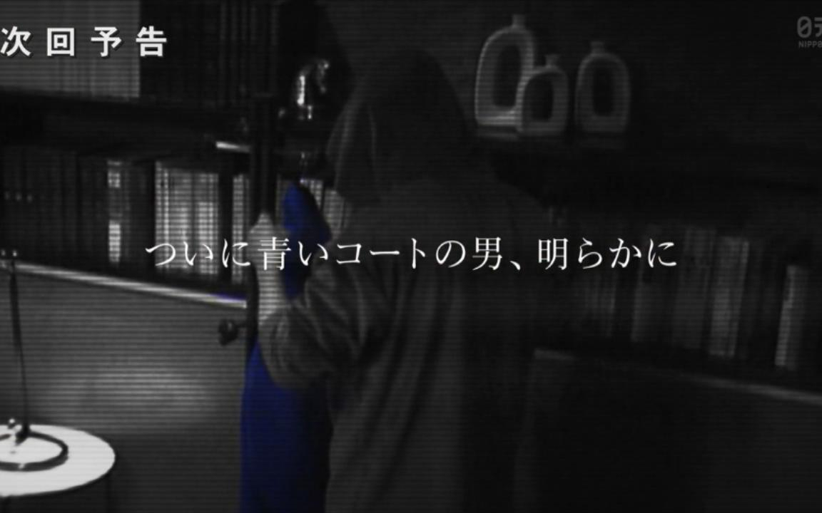 【cut】Red Eyes 监视搜查班 3-4