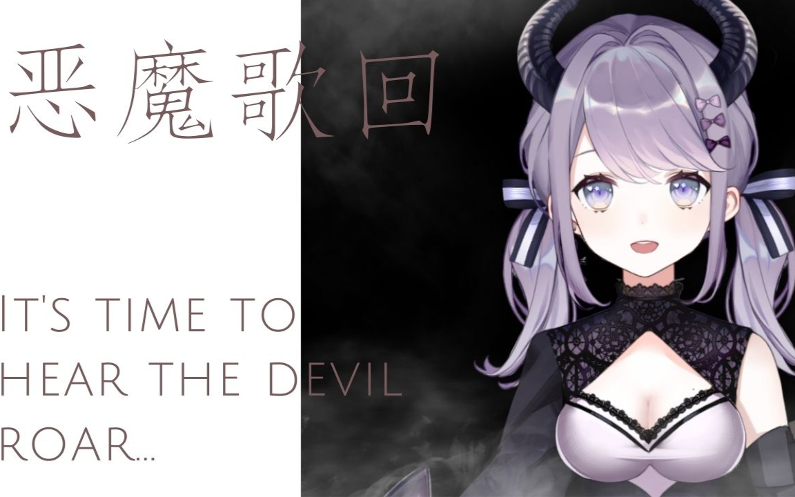 法伊洛丝2月7日恶魔歌回直播录像,甜美歌喉献唱《重生》