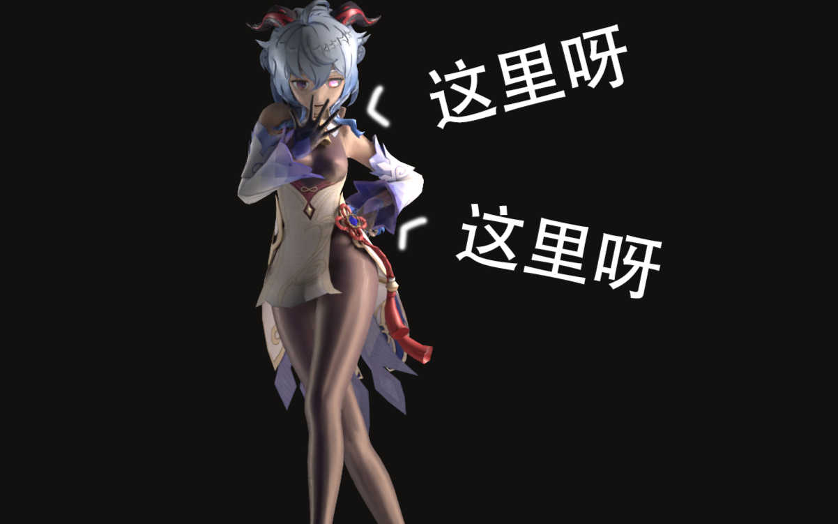 【MMD】让其响彻