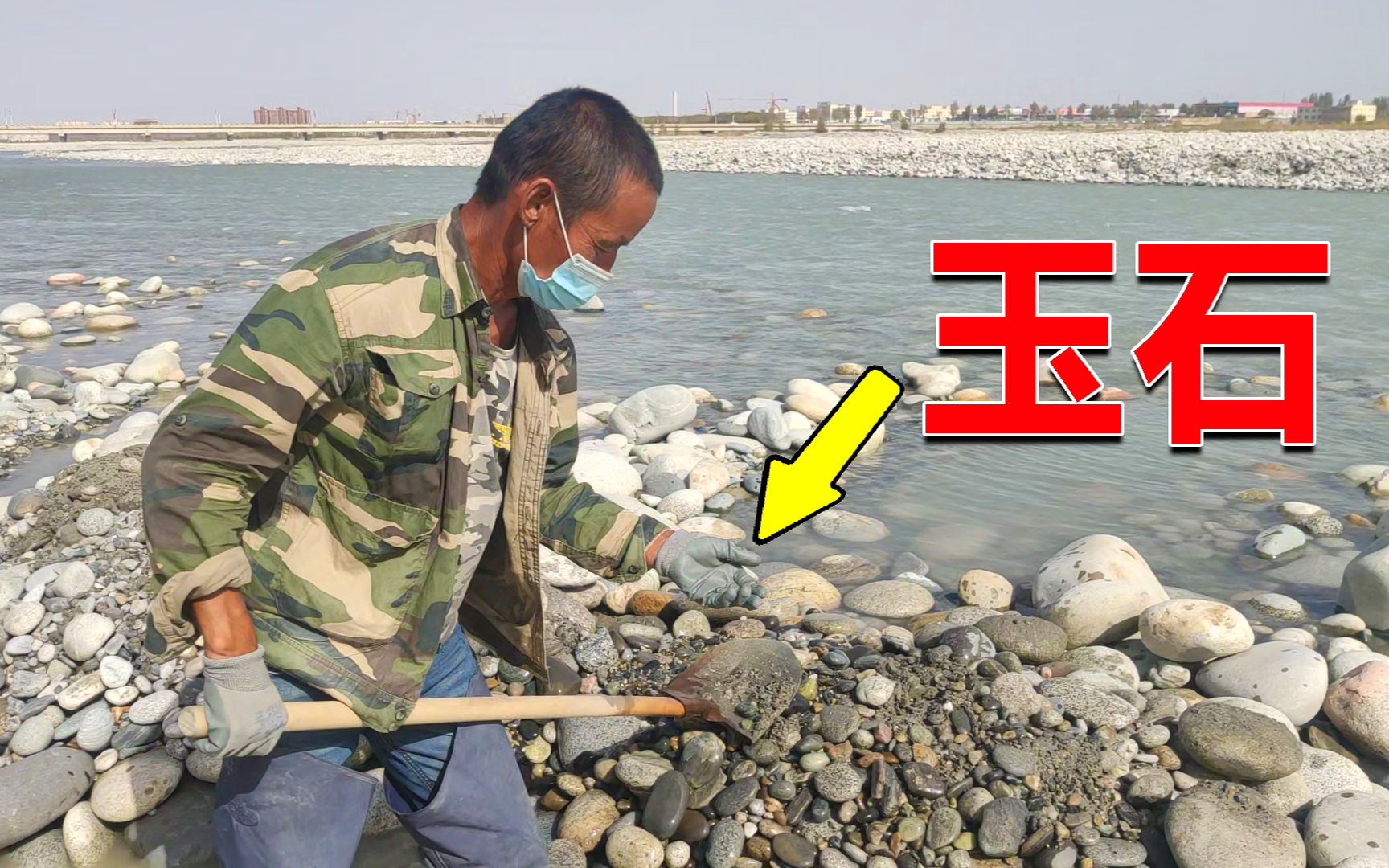 新疆和田河边有很多人挖玉,5分钟就挖出来2块,这么容易吗?
