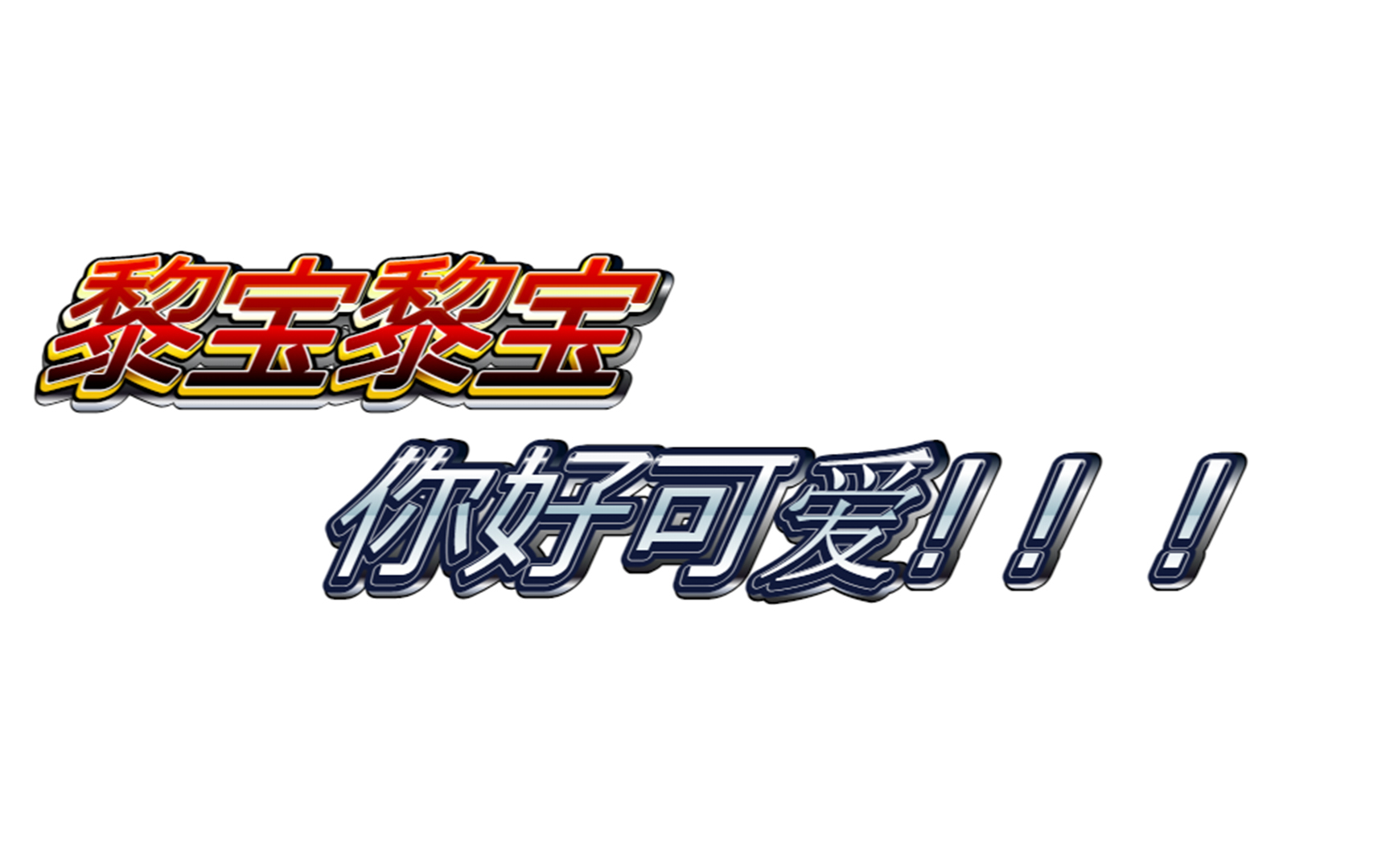 【1月录播合集】又是只有五天的黎