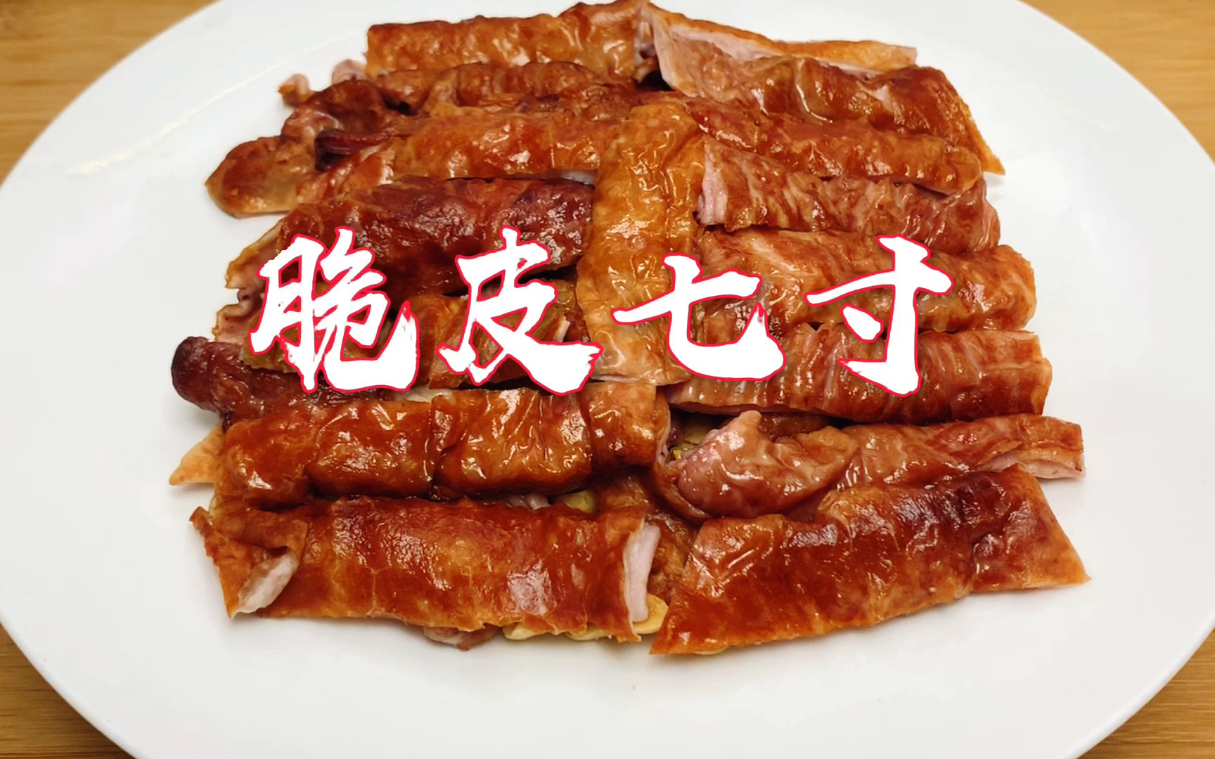 猪大肠这样做太香了,外脆里香,软烂没有异味,学会给家人露一手