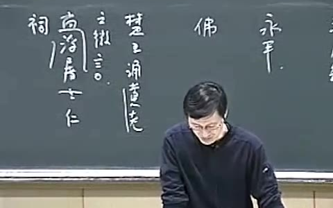 北大哲学系教授杨立华《中国哲学史之佛教》公开课完整版