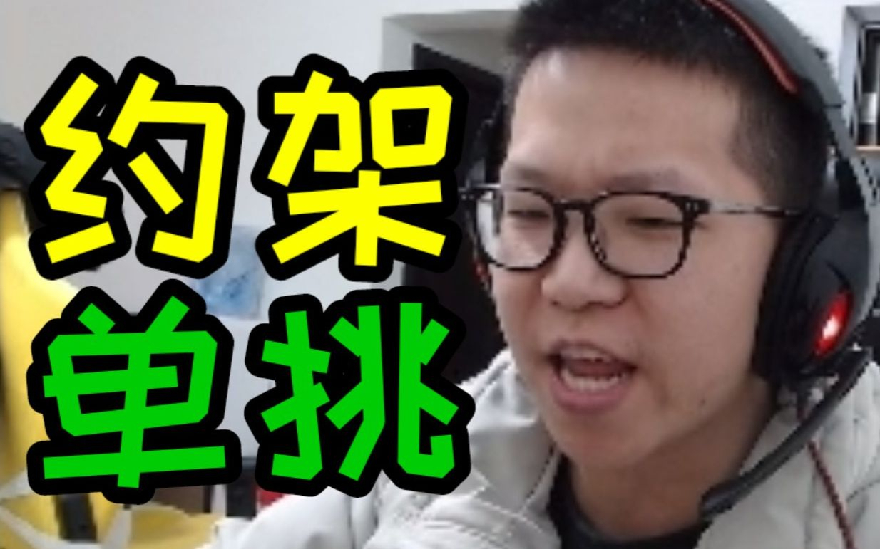 C皇和打野产生分歧约架上路SOLO 打的对方心服口服 内容引起舒适