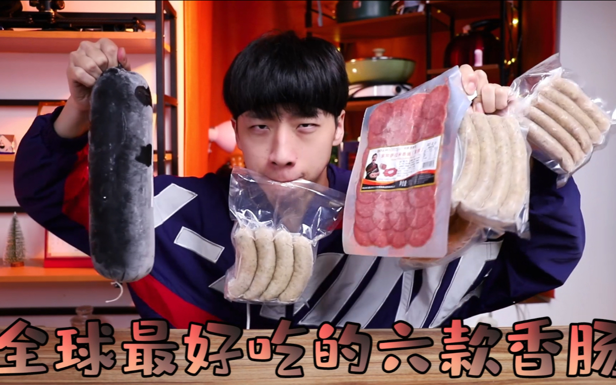 全球最好吃的香肠,帅小伙一次性全买来烤,一口咬下汁水四溢!
