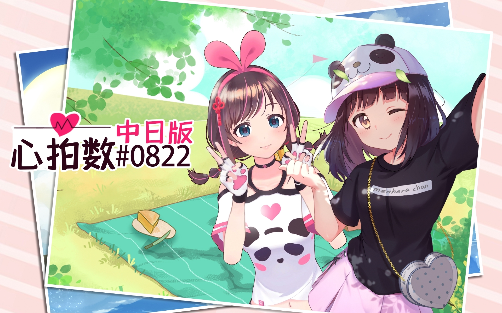 【翻唱】心拍数#0822【胡桃 x 爱哥】