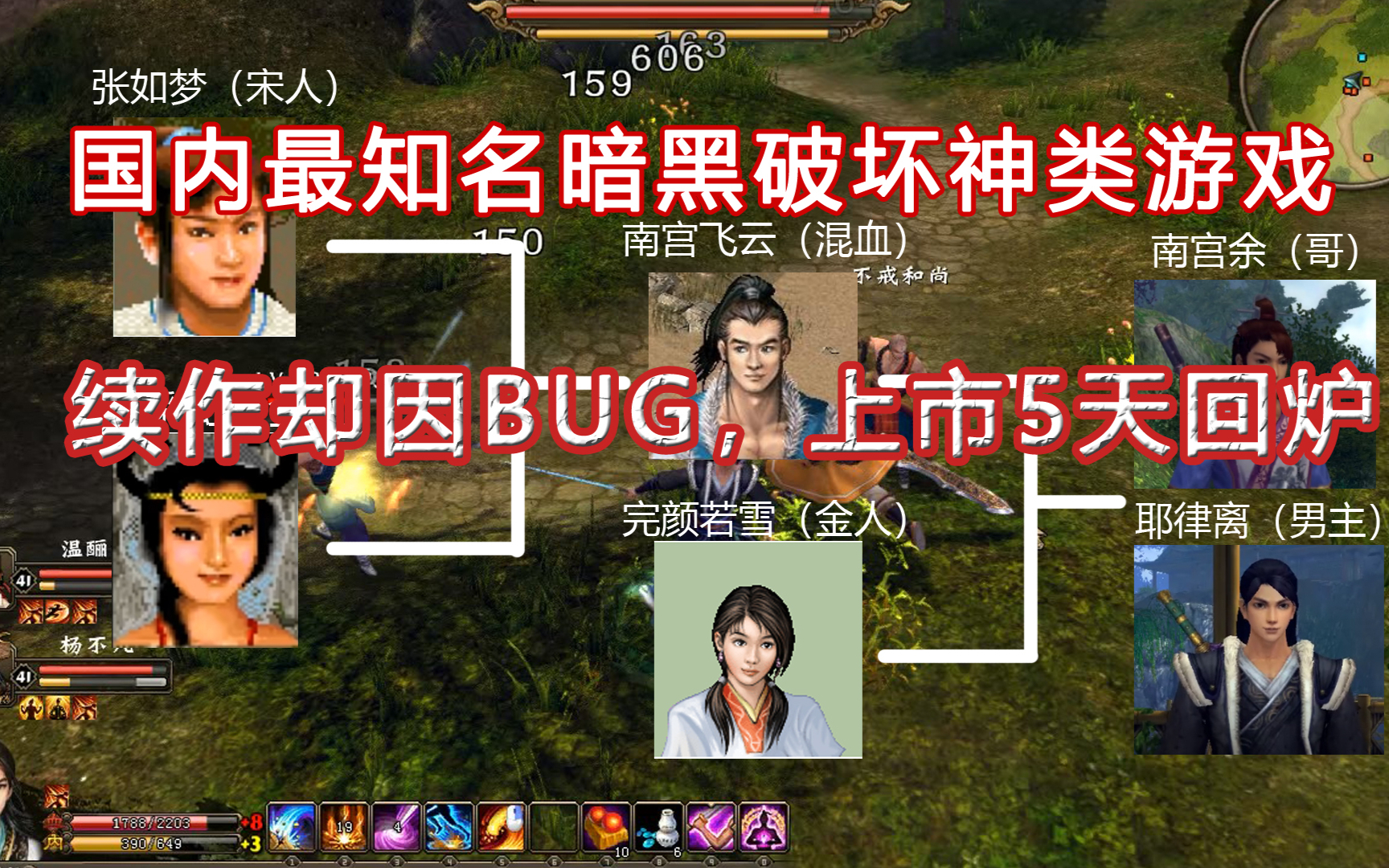 国内最知名暗黑破坏神类游戏,续作却因BUG上市5天回炉