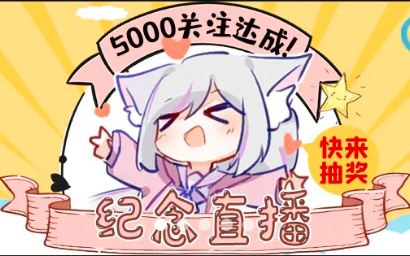 【留清月·纪念回】大尾巴狐狸平平淡淡的情人节半碗粉纪念