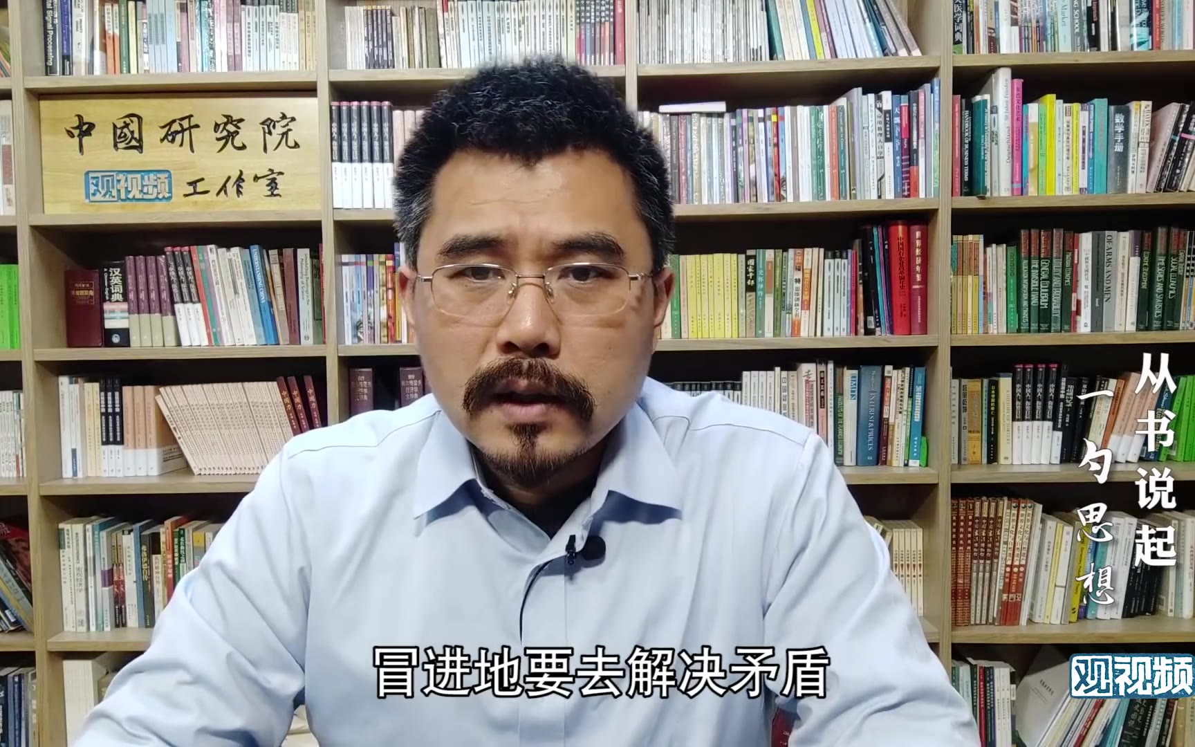 余亮:“入关”关键时刻,是时候重读教员这篇《矛盾论》了【