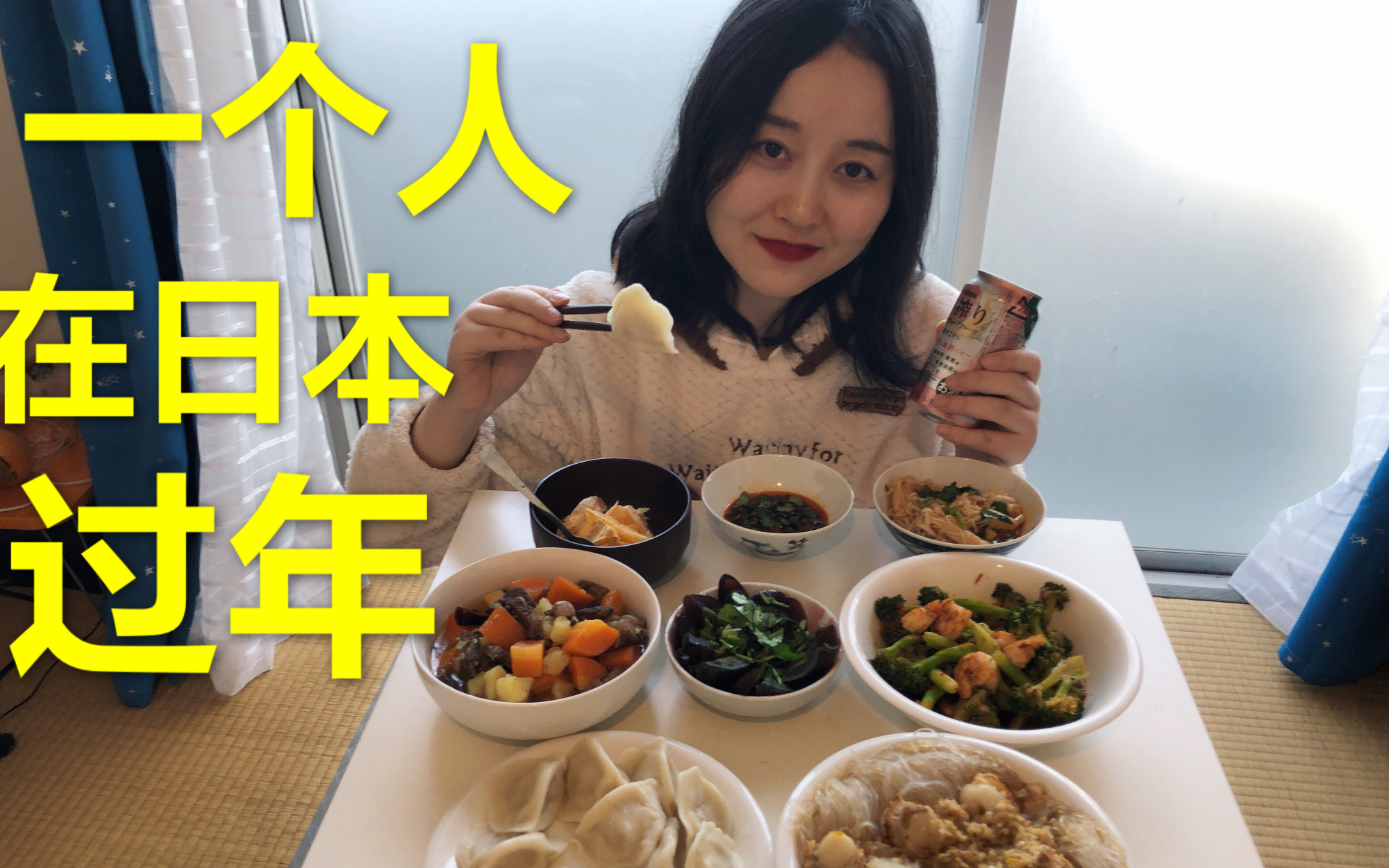 一个人在日本过年!做了一桌子菜,新年愿望是疫情赶紧消失!