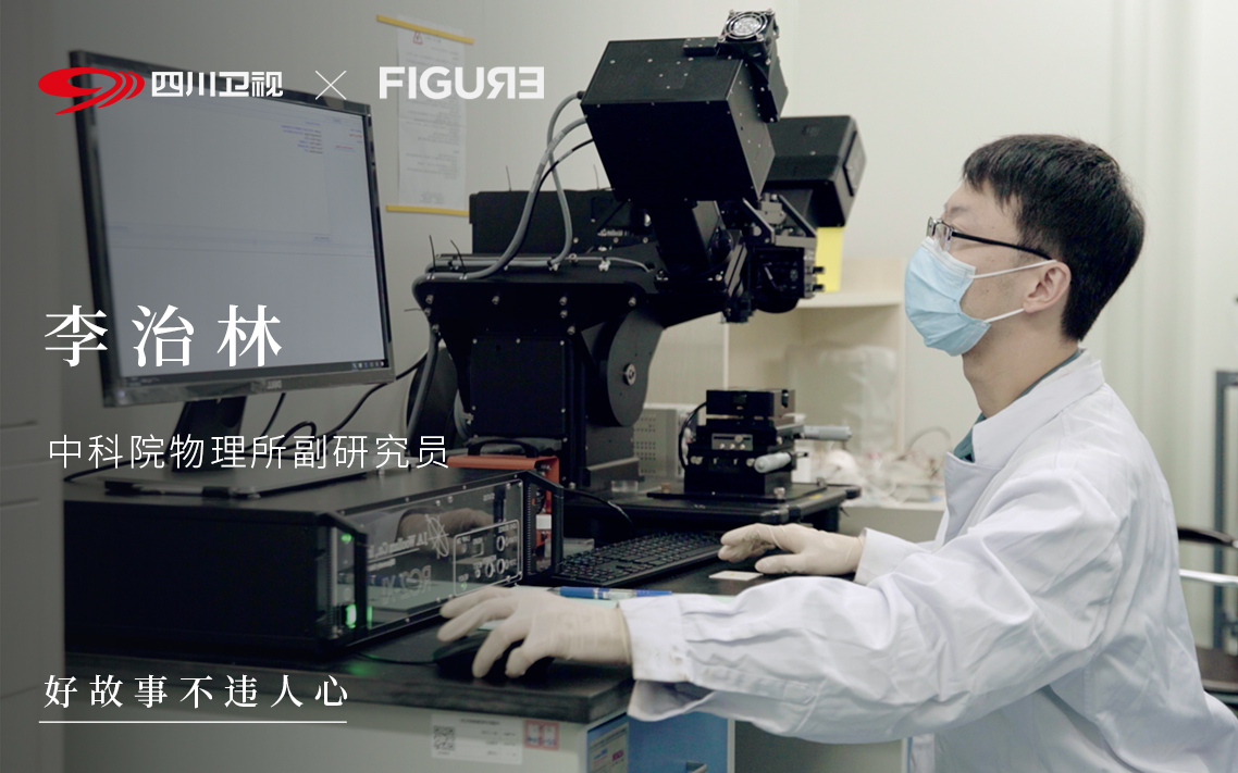 百万粉丝追捧的中科院正规军,成科普界的「中二泥石流」