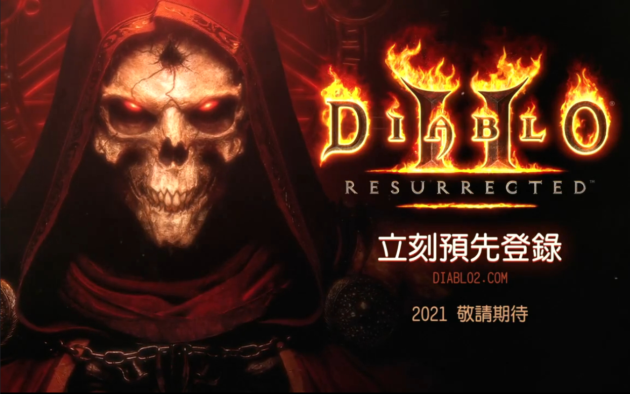 《暗黑破壞神II:獄火重生》預告片