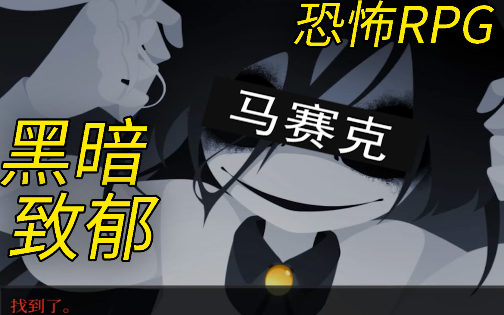 过于阴暗!9岁姐姐将妹妹变成怪物杀害《luna》