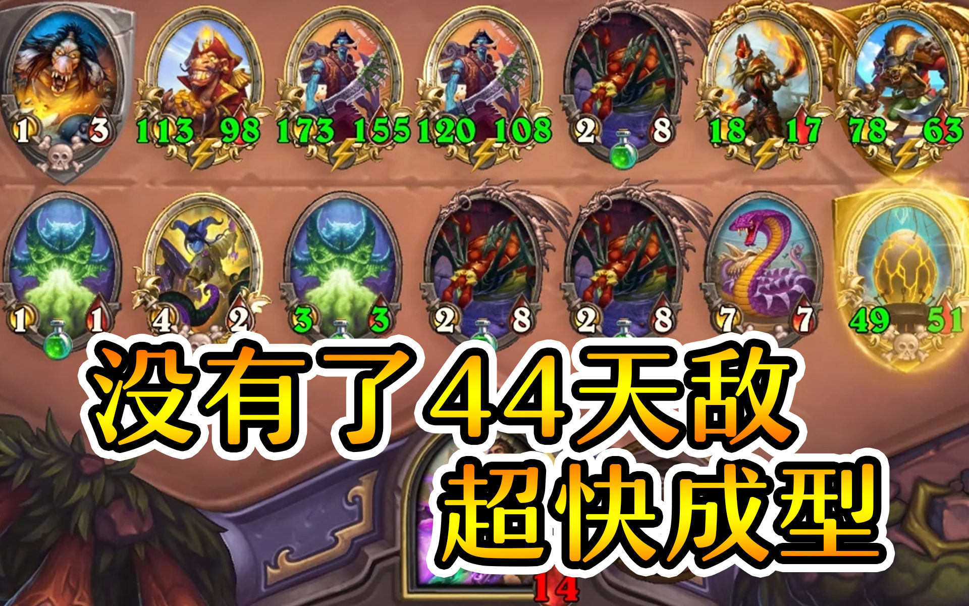 新版本盾毒流或成最强体系?炉石酒馆战棋