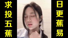 ★日更蕉易★网络上常见的热门短视频集锦 第五百二十四期