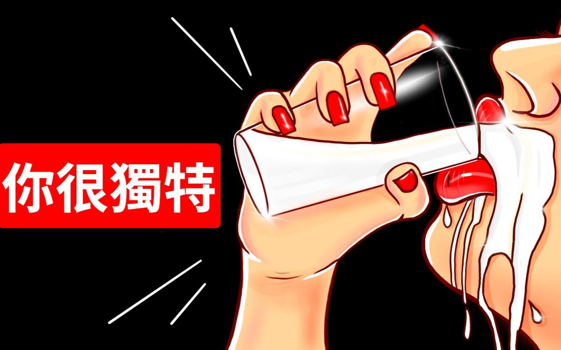 如果你可以喝牛奶,那么代表你的身体很特殊哦