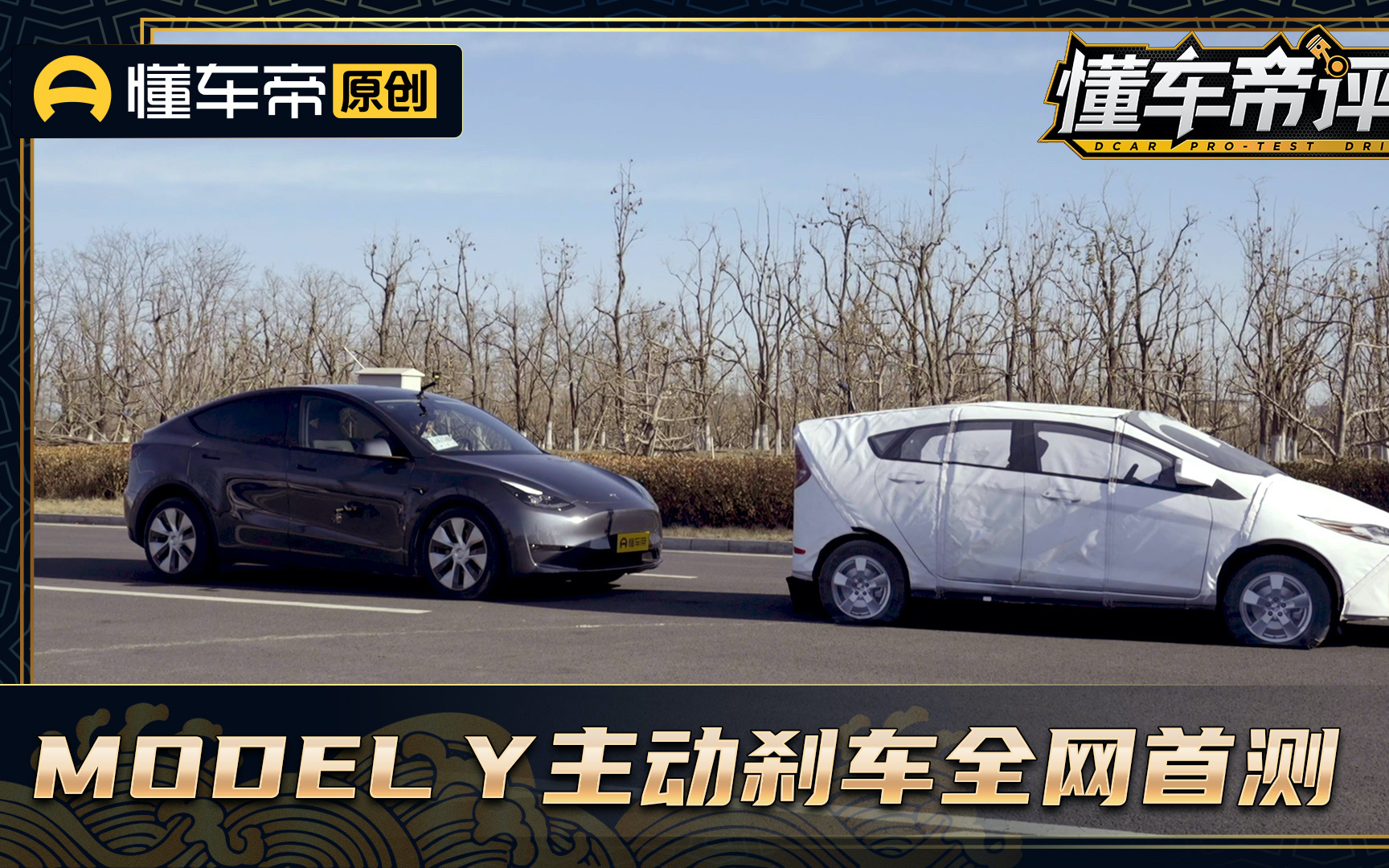 特斯拉Model Y全网首测AEB,全面碾压竞品,弱点只有一个
