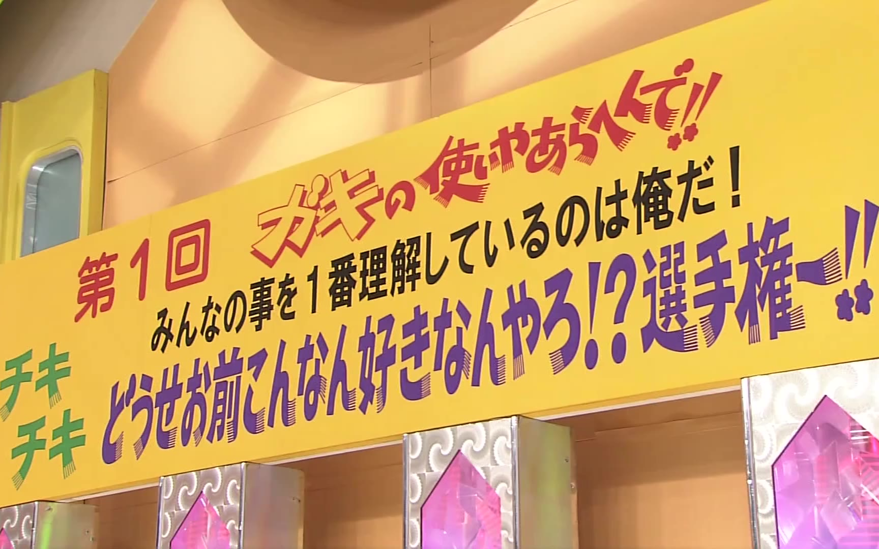 【中字渣翻】Gaki 最理解你的人是我啦! #1188 20140119