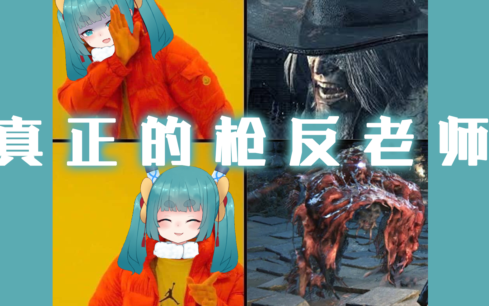 【RE·play】血源:手感绝佳渴血兽(被我乱掏)