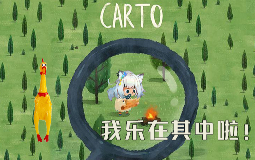 【小啾】诸君!我小啾真的太喜欢这个游戏了!