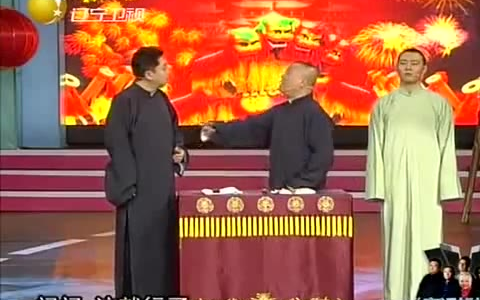 【相声】《训徒》-郭德纲 于谦 栾云平